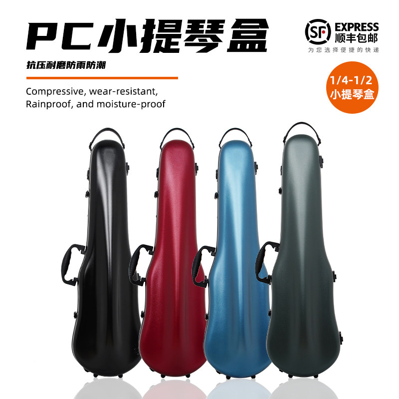 Kyliesman聚酯纤维PC小提琴盒1/2 1/4 防水儿童双肩背轻盈1.4kg
