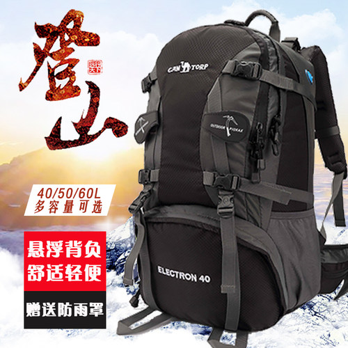 户外登山包摄影相机包男女旅行包防水40L大容量5徒步60L户外背囊