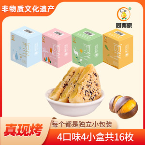 【小盒子】厦门馅饼同栗家手工板栗饼孕妇零食无添加剂栗子酥饼