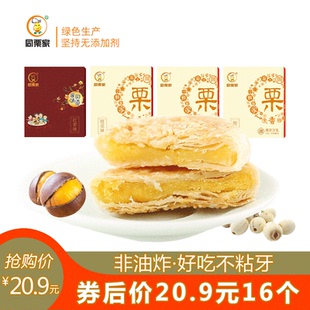同栗家传统手工板栗饼整箱早餐面包蛋糕休闲小吃零食小点心栗子饼