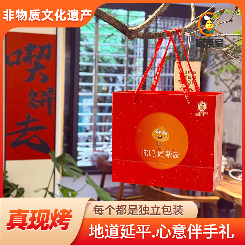 【礼盒】同栗家手工栗子饼16枚*33g  福建厦门鼓浪屿馅饼