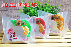 烘焙包装 国色 月饼包装袋单个月饼糕点西点饼干蛋黄酥机封袋子