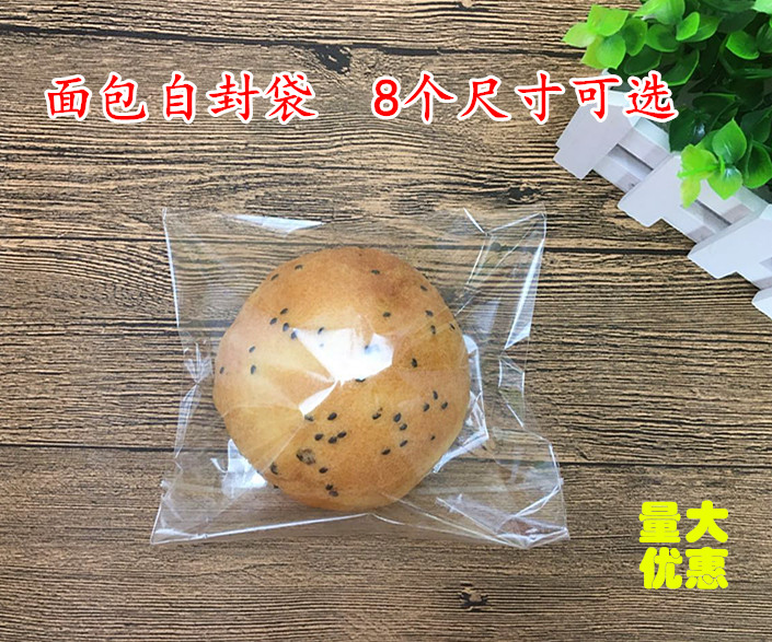 烘焙包装现烤面包袋裸卖袋饼干自图片