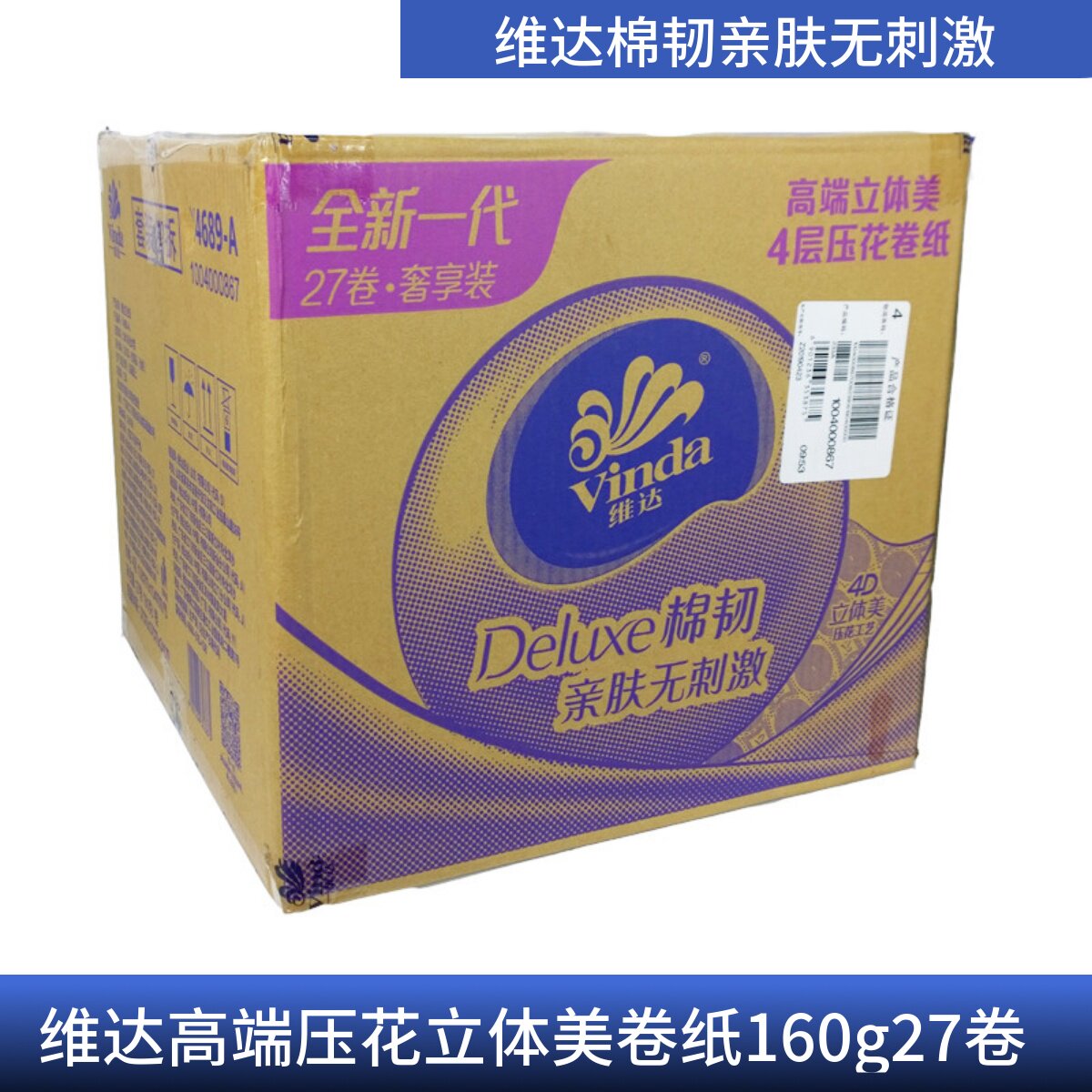 堵马桶4立体美维达160有芯有芯24