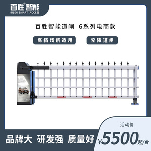 百胜智能空降道闸门 6系列电商款停车场车牌识别系统 小区挡车器