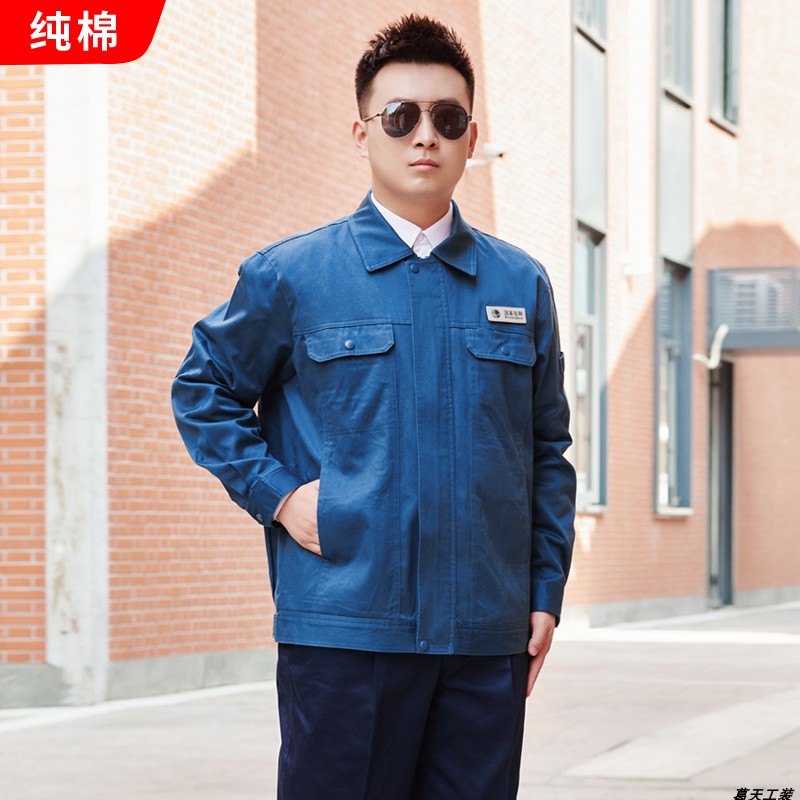 山东电网春秋纯棉加厚工作服耐磨