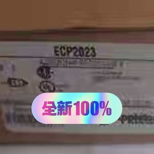 议价ECP-20232