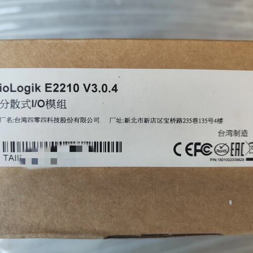 议价分散式I/O模块E2210E2212E2240