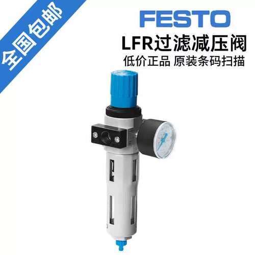 议价减压阀LFR-34-D-5M-MAXI-A162732LFR-1-D-5M-MAXI-A162733