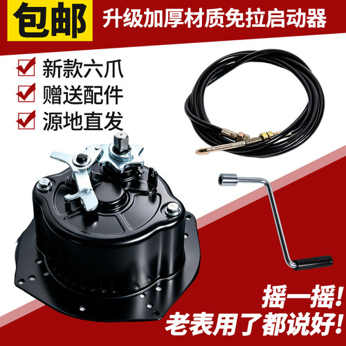 新柴油微耕旋耕机手摇免拉启动器