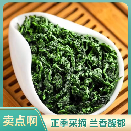 【只为回头客】安溪铁观音茶叶自己喝兰花香礼盒装2026新春茶500g