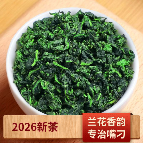 【手工制作】安溪铁观音茶叶自己喝兰花香礼盒装2026新春茶500g