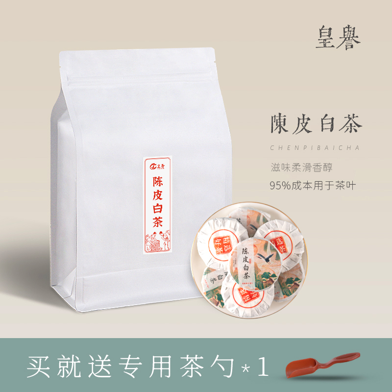 皇誉新会产区陈皮白茶福鼎老白茶小沱茶饼干 干茶陈年老白茶寿眉2