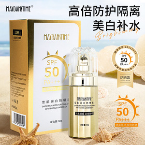 正品美白防晒霜spf50+小金管高倍轻薄防汗全身隔离清爽防晒乳