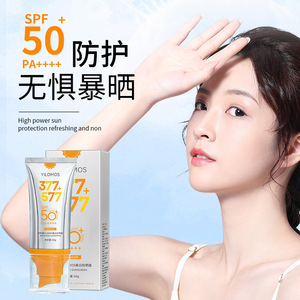 正品377防晒乳美白防晒霜60g-PF50+PA++++隔离防晒霜清爽高倍防晒