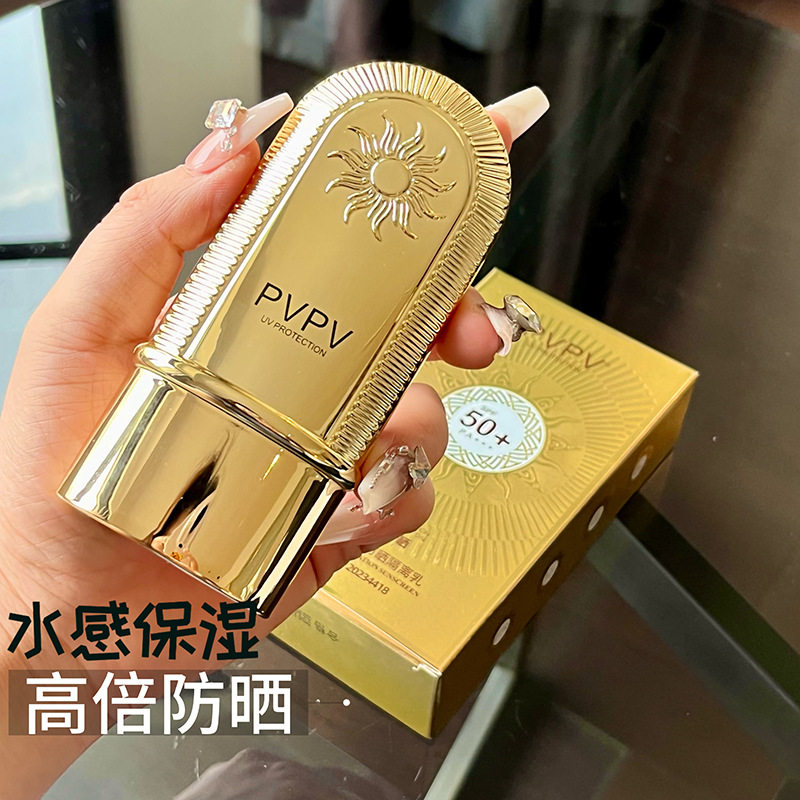 小金管美白防晒隔离乳spf50+修护美白保湿隔离霜防晒霜遮瑕,美容护肤/美体/精油,防晒喷雾,淘宝优惠券,粉丝福利购,淘宝优惠卷