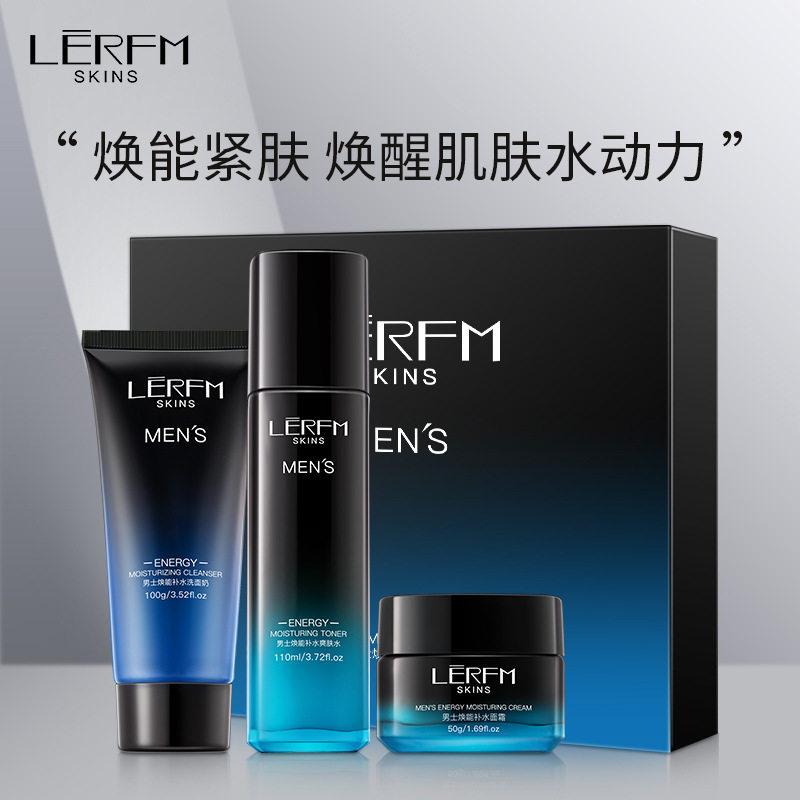 男士护肤品套装爽肤水乳液男士面霜保湿霜补水洗面奶控油清洁