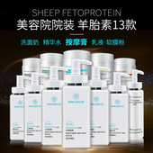 院装 按摩膏洗面奶美容院大瓶脸部脐带血精华乳霜 面部护肤品13款