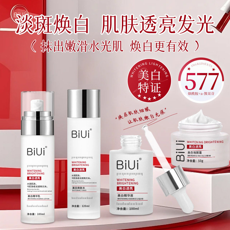 正品377+577美白祛斑四件套提拉紧致抗皱祛斑霜祛黄提亮补水保湿