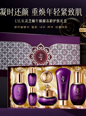 韩国化妆品正品UIUK灵芝蜗牛臻颜冻龄护肤礼盒护肤品乳液水面霜