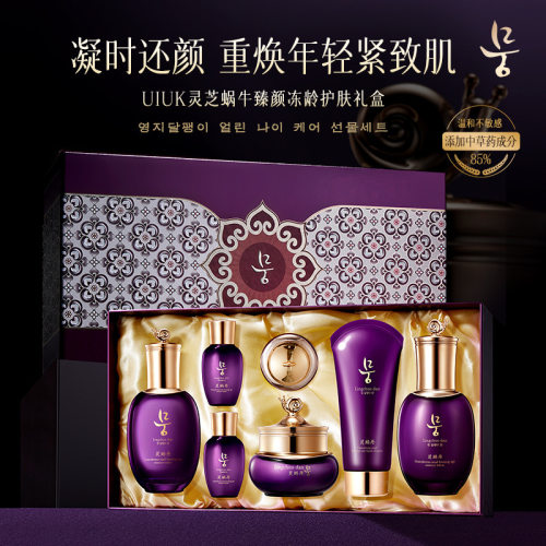 韩国化妆品正品UIUK灵芝蜗牛臻颜冻龄护肤礼盒护肤品乳液水面霜