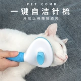 Щетка для удаления расчески