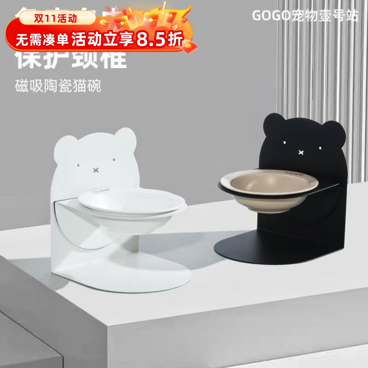 猫碗陶瓷增高架磁吸碗架幼猫猫碗