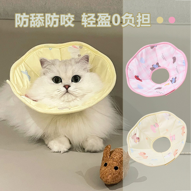伊丽莎白圈宠物头套猫咪绝育软圈