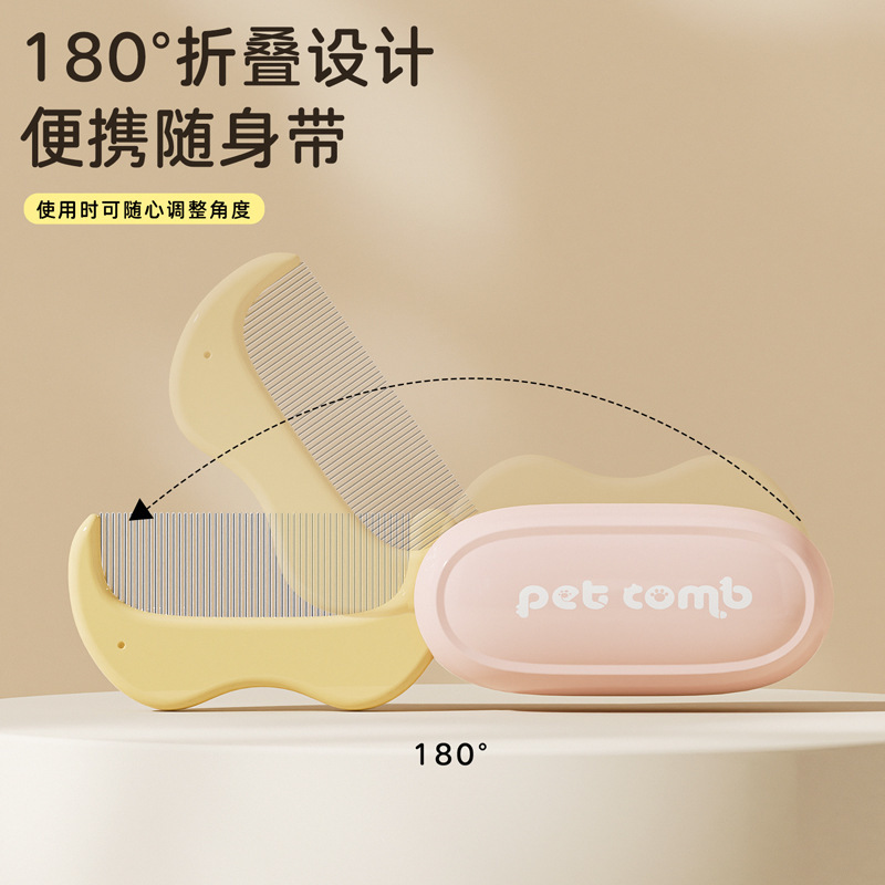 便携式宠物梳子可折叠开结梳下巴面部护理猫梳子狗狗宠物清洁用品