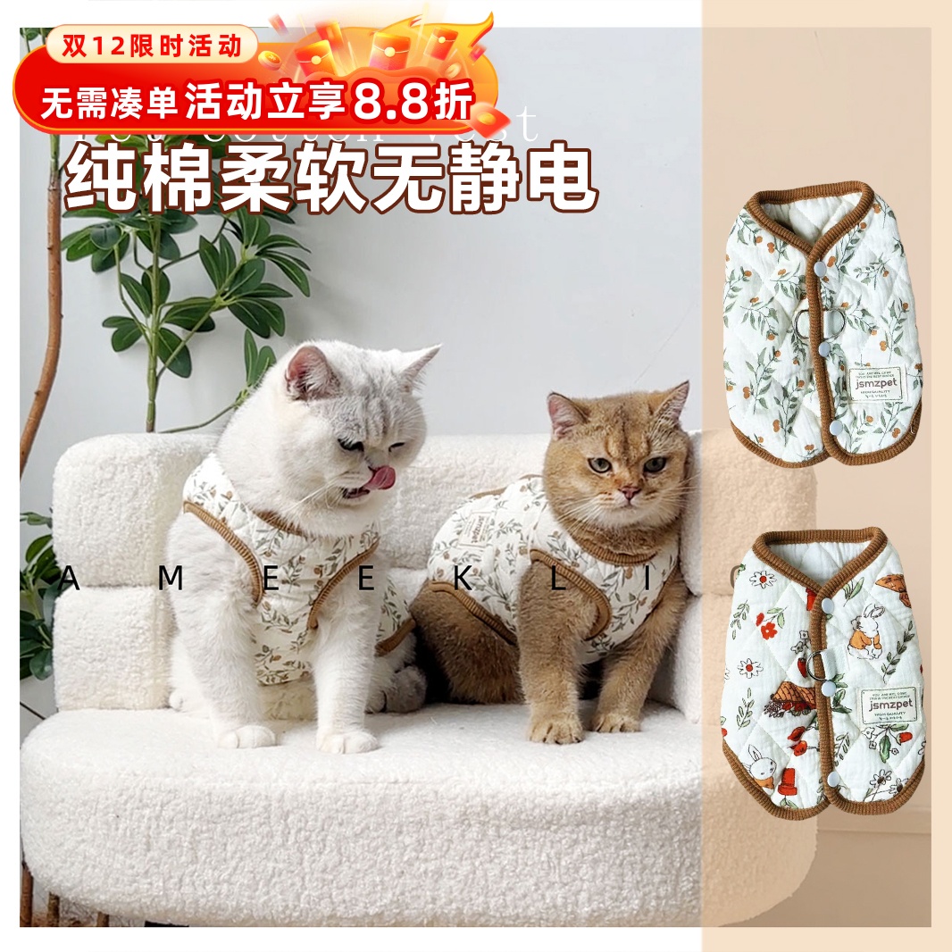 宠物冬季保暖猫咪棉衣背心马甲