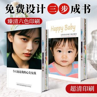 旅行相册本纪念册旅游相册定制家庭diy照片做成书打印成册照片书