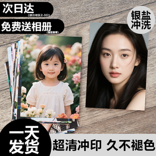 高清洗照片打印冲印照片过塑封晒洗手机里的相片做成相册成长纪念