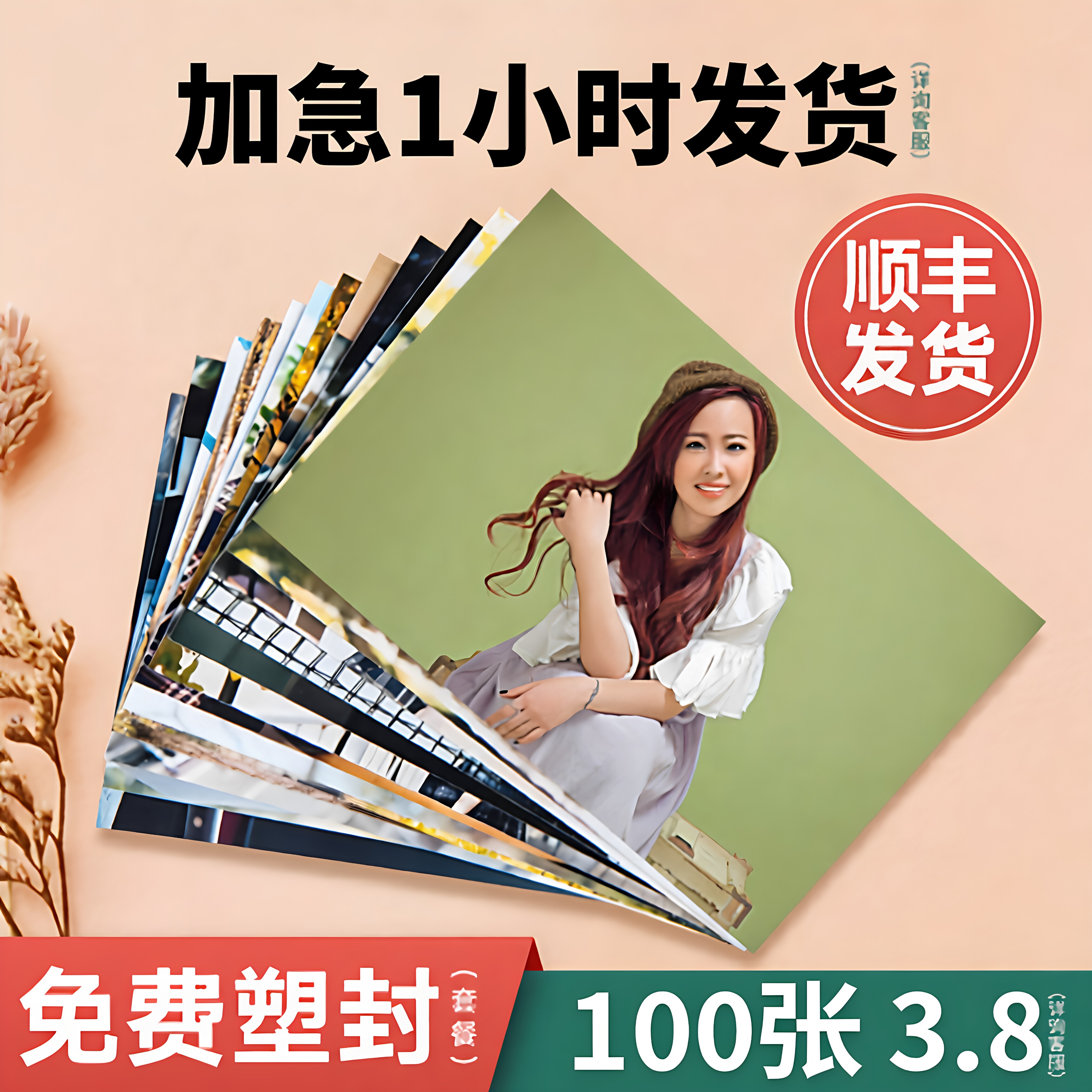 高清工厂冲印↑快速发货图片