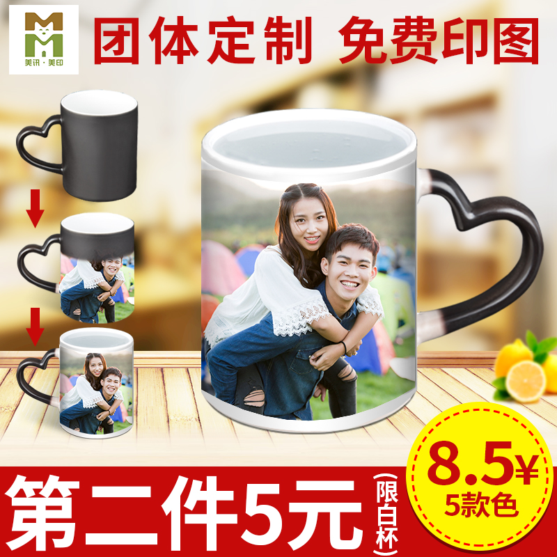 變色杯定制抖音同款杯子可印照片diy照片可印logo馬克杯情侶杯