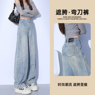 梨型遮肉垂感香蕉宽松阔腿裤 春夏2026新款 子 女春季 浅色弯刀牛仔裤