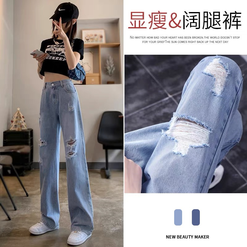 破洞牛仔裤女秋冬春秋2023年新款高腰显瘦小个子直筒拖地阔腿裤子