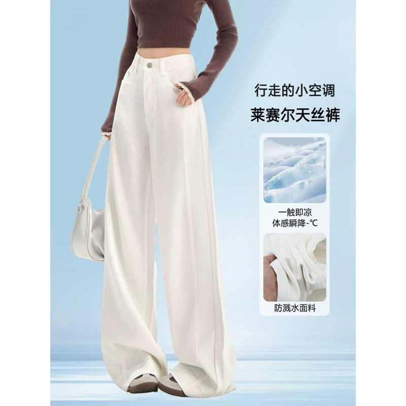 白色三防天丝阔腿牛仔裤女直筒裤