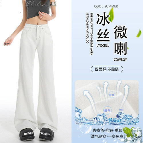 深蓝色微喇牛仔裤冰丝阔腿喇叭裤