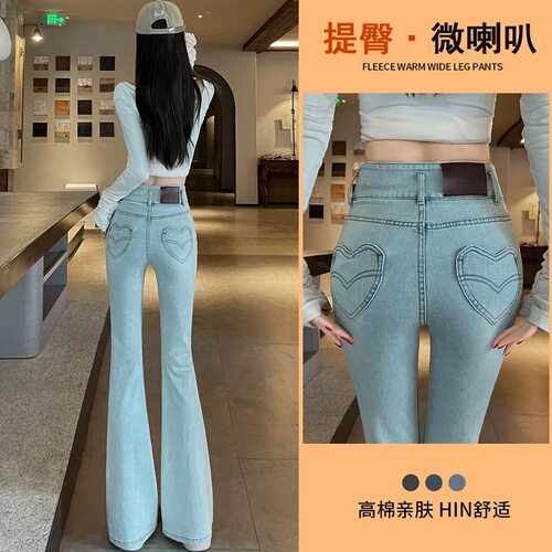 浅色美式蜜桃臀微喇牛仔裤女马蹄