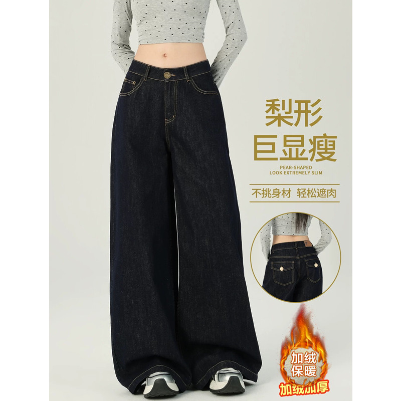 深蓝色阔腿牛仔裤女加绒秋冬2025新款小个子宽松丹宁垂感直筒裤子,女装/女士精品,牛仔裤,淘宝优惠券,粉丝福利购,淘宝优惠卷