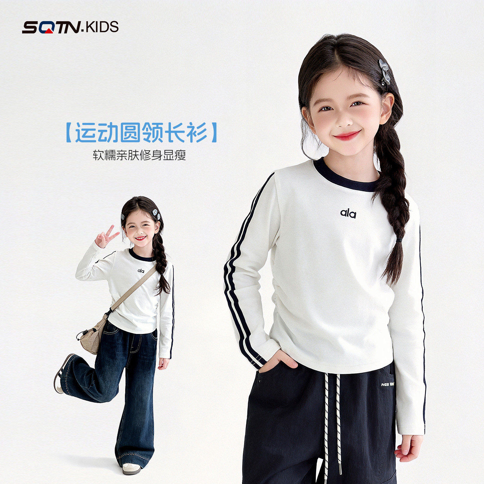 女童长袖t恤秋季2026新款小女孩韩版白色打底衫儿童运动秋装上衣