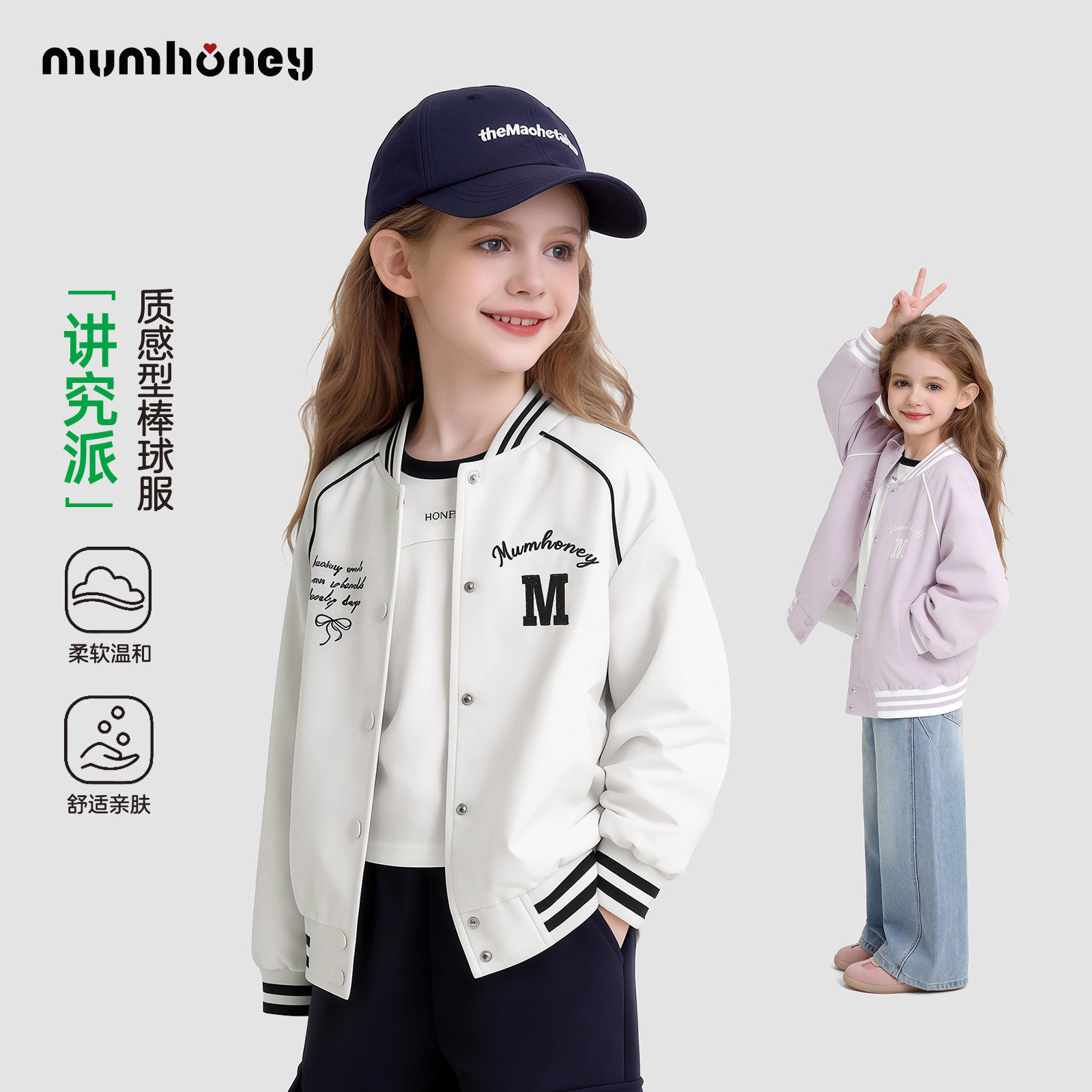 黑尼木木女童外套秋款2026新款洋气儿童运动棒球服刺绣上衣秋季装
