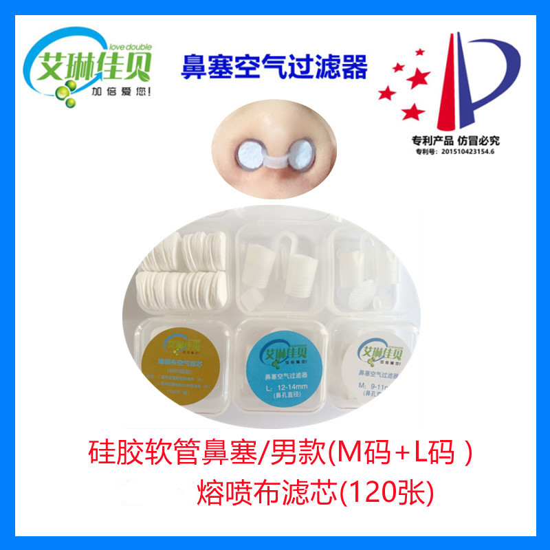 隐形鼻罩鼻塞防鼻炎粉尘雾霾