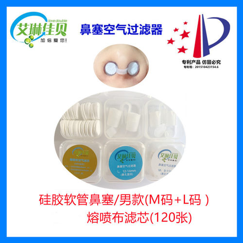 隐形鼻罩鼻塞防鼻炎粉尘雾霾