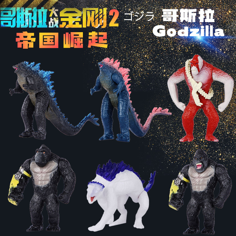 现货迷你款哥斯拉摆件模型