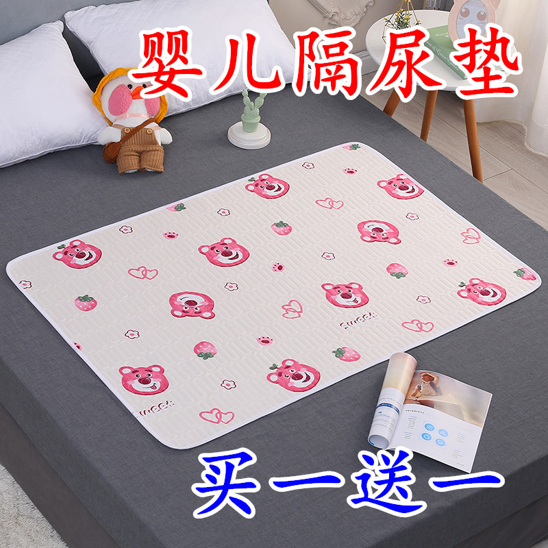 婴儿隔尿垫儿童水洗宝宝防水可洗月经姨妈垫大尺寸床单生理期床垫