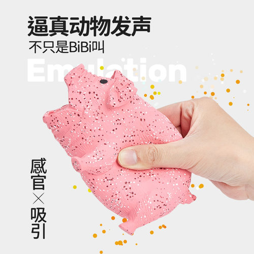 猪叫玩具小狗玩具解闷耐咬发声