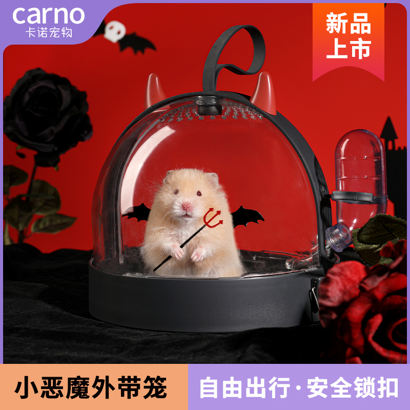 笼子趣味透明金丝熊仓鼠笼子小窝