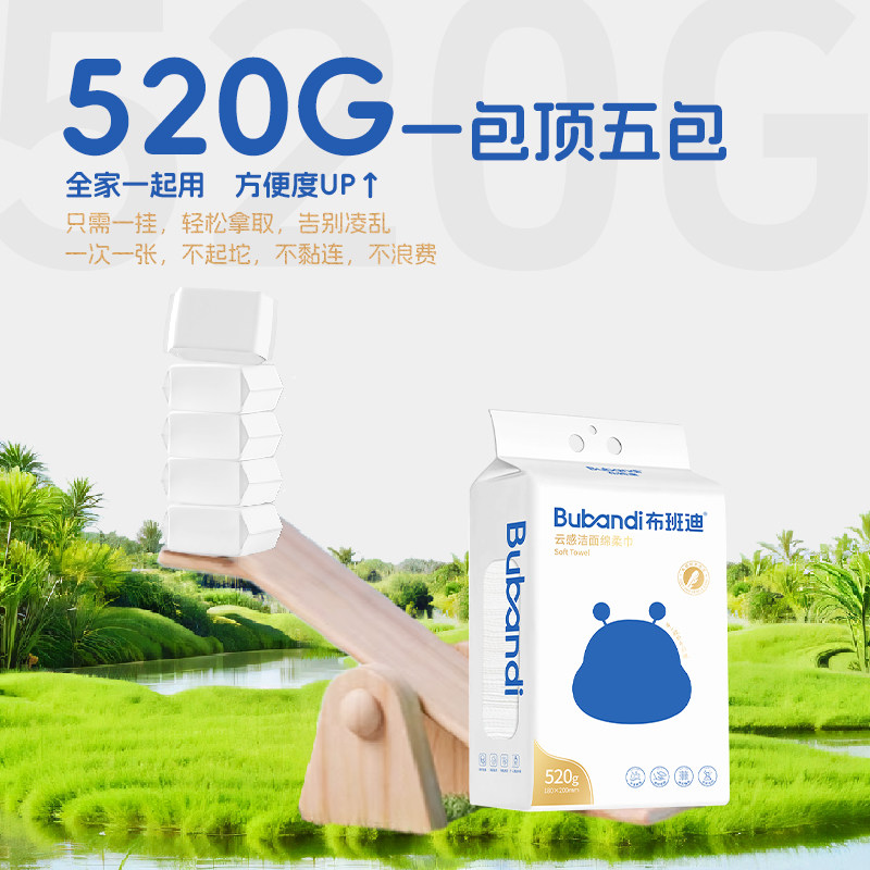 布班迪新款云感绵柔巾洗脸巾悬挂抽取式洁面巾【送无痕挂钩】,婴童用品,婴童柔巾,淘宝优惠券,粉丝福利购,淘宝优惠卷