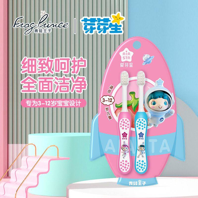 青蛙王子芽芽星牙刷合集儿童牙刷护龈超细刷牙可爱训练牙刷标准,婴童洗护,乳牙刷/训练牙刷/护齿牙刷,淘宝优惠券,粉丝福利购,淘宝优惠卷